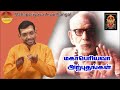 மஹாபெரியவா அற்புதங்கள் mahaperiyava arputhangal season 2 164 gopuram tv