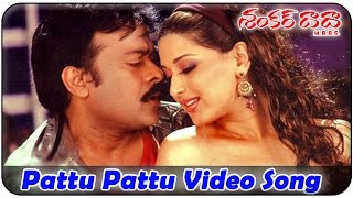Pattu Pattu Video Song || Shankar Dada M.B.B.S || Chiranjeevi, Sonali Bendre