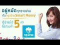 3 สินเชื่อกรุงไทย ให้ยืม ได้ทุกอาชีพ อนุมัติไว 1o ooo ผ่อนแค่ 217 เท่านั้น