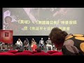 20220818電影就是魔術：《異域》 《無國籍公民》映後座談 暨《朱延平七日談》簽書會