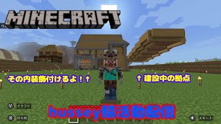 【雑談配信・参加不可】マインクラフト　#53　本日hussey鯖にて活動します！