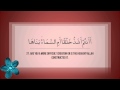 Surah Nazi'at | Nasser al Qatami