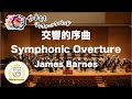 交響的序曲 / ジェイムズ・バーンズ  Symphonic Overtuure / James Barnes