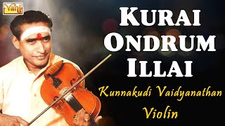 Kunnakudi Vaidyanathan Violin | Kurai Ondrum Illai Album | Carnatic Instrumental