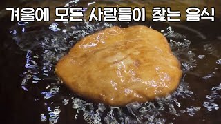 겨울 되면 모두가 찾는 바삭한 간식