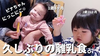 【4pマイナス症候群】久しぶりの離乳食。終始ご機嫌でニッコニコ♡