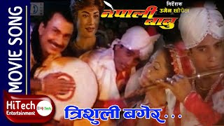 Trishuli Bagera | Nepali Movie Nepali Babu Song | Bhuwan KC | Shri Krishna Shrestha | Sushmita KC