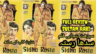 SIDHA RASTA/SULTAN RAHI FILM/FULL REVIEW