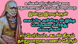 வேண்டுதல் நிறைவேற @mahanvakku