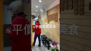 中壢美食忠貞市場大理米干 Rice Noodles