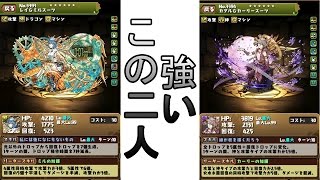 パズドラ　実況ガチャ　エヴァンゲリオンコラボ　嗜む