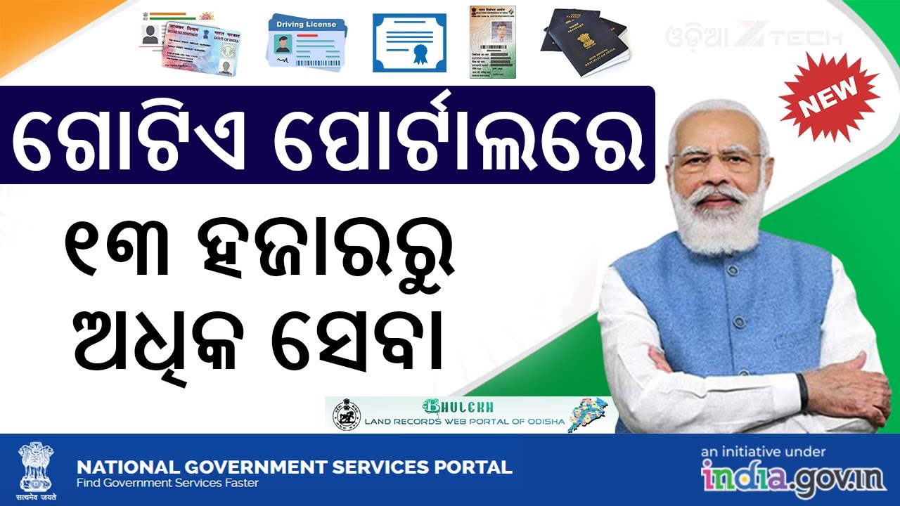 National Government Services Portal Of India | PM Modi New Portal ...