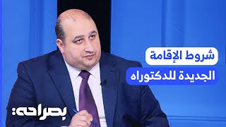 عشرون شهرًا في الخارج تزيد الأعباء المالية وتعيق تحقيق الحلم الأكاديمي - بصراحة