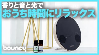 おうち時間に活躍！効率よく集中できる1台3役のアロマディフューザー「Mira」