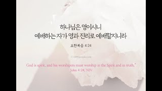 하크네시야교회 신년특별토요 새벽예배 5:30am 1.4.25 HaKnesiah Presbyterian Church