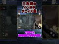 【dbd】三角様のインチキチェイスvol.77 shorts