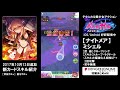 【バトルガール攻略】ナイトメアの全カードとスキル【バトガ】