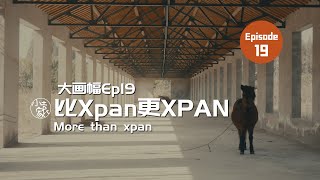 #184 More than XPAN | 大画幅19：比Xpan还Xpan