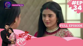 Baazi Ishq Ki  | 3 June 2023 Episode 34 | Full Episode | बाज़ी इश्क़ की Dangal TV