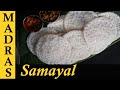 Soft Appam Dosa Recipe in Tamil | How to make Appam Batter in Mixie Jar