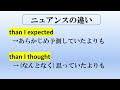 学校では教えてくれない！めちゃくちゃ大事な比較級！