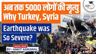 Why was the Turkey-Syria earthquake so bad? | Plate Tectonics | UPSC
