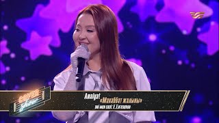 Amalyat — «Махаббат жалыны» / COVER SHOW 4 / КАВЕР ШОУ 4