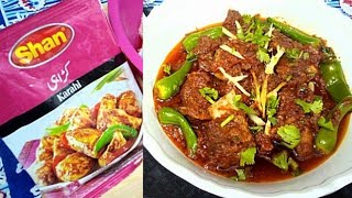 Shan Karahi Gosht Recipe | Shan Beef Karahi Recipe | Shan Karahi Masala | Shan Karahi