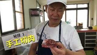 龍記牛肉麵 【秘技特輯1】 手工切肉