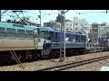 2077レ　ef66 123　サメ　次位無動　ef210 301　サマイチ　押太郎　　大久保　2013年7月