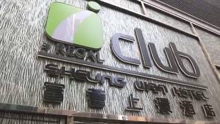 [iclub 地下鐵路遊 - 上環篇] [iclub Railway Tour – Sheung Wan] #iclubspot