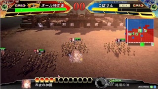 【三国志大戦】第10回全日本ガン待ち麻痺矢研究会　２