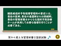 耳から覚える管理栄養士国家試験～診療報酬～