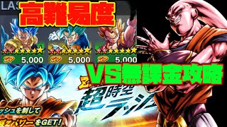 難易度が上がった超時空ラッシュのラストステージを無課金キャラで攻略！！【ドラゴンボールレジェンズ】【DRAGONBALL LEGENDS】