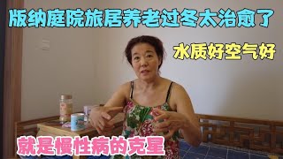 版纳庭院旅居养老过冬太治愈了，水质好空气好就是慢性病的克星