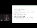 京都大学　鎌田東二教授 退職記念講演会・シンポジウム「心理療法とこころのワザ学」河合 俊雄（京都大学こころの未来研究センター・教授）2016年2月21日　シーン4