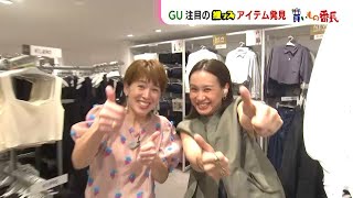 タダイマ！ 8月7日(月) ごご3時40分