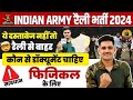 Indian Army Physical Rally Documents 2024 | Army rally bharti new documents list 2024
