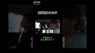 ゆたこの喋り方なんか好きなんよな笑#shorts #tiktok #コムドット