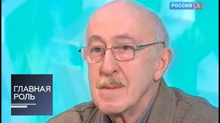 Главная роль. Отар Иоселиани