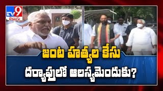 Vaman Rao హత్య కేసులో CBI విచారణకు Congress నాయకుల డిమాండ్ - TV9