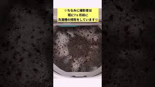 洗濯チャレンジ！「洗濯槽を掃除してみた」洗っても臭い・・・そんな時は「Rinenna#3 TUB CLEANER」がオススメ！#shorts