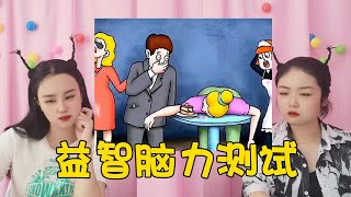 益智脑力测试：女孩遇害了，3名嫌疑人各执一词，谁才是真正凶手