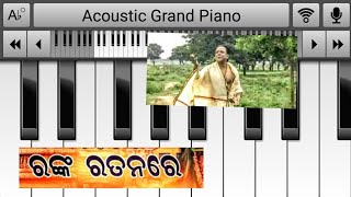 Ranka ratana re bisikesana re on mobile piano || LO ENTER10MENT