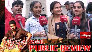 Bigil Movie Public Review | Bigil Review | Bigil Movie Review | Thalapathy Vijay | Atlee, Nayanthara