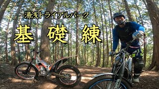 N5C【TRIAL】闇練するなら湯浅トライアルパーク！