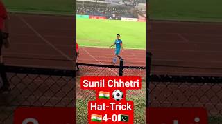 india vs pakistan football match sunil chhetri goal #sunilchhetri #indianfootball #india🇮🇳 #indvspak