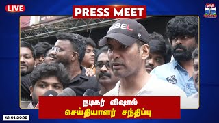 🔴LIVE : நடிகர் விஷால் செய்தியாளர் சந்திப்பு | Vishal | Press Meet