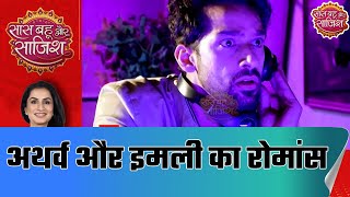 Imlie 2.0 : अथर्व और इमली की लव स्टोरी में क्या आएगा अगला मोड़ ? | SBS