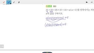 창규야RPM0253 2020 고1A RPM 수학상 0253번